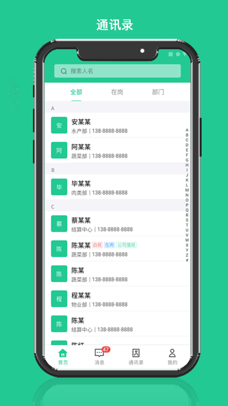 成农批app 截图4