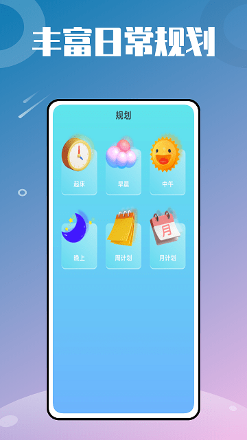 万能小组件大全app v1.0.0 安卓版 截图2