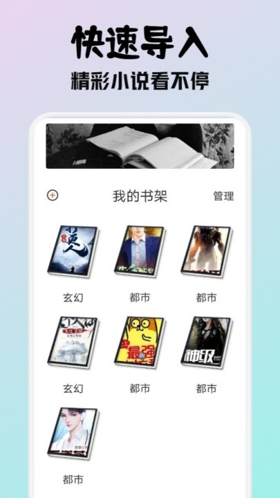 小小阅读app最新版 截图3