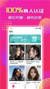 心心相印app 截图1