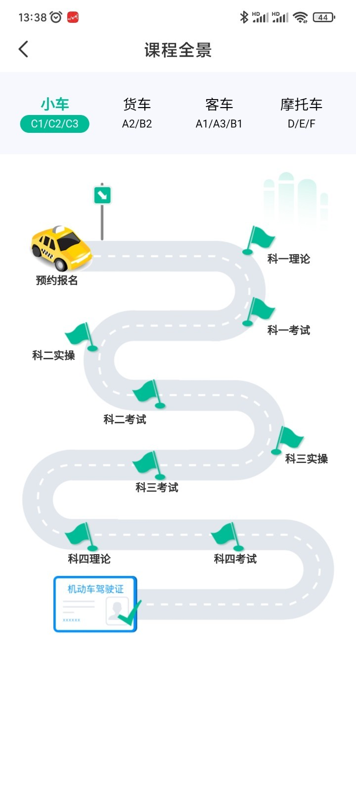 悠骑线app 截图2