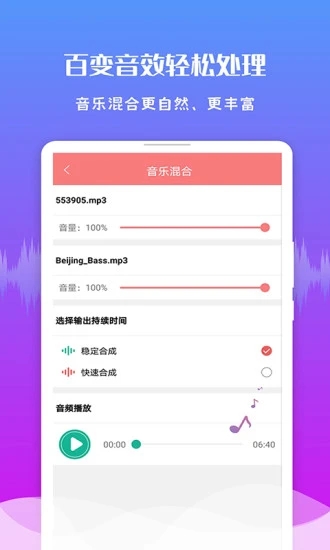 极速音频剪辑app 截图3