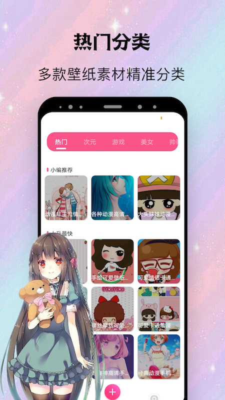 Avatar二次元社区app 截图1