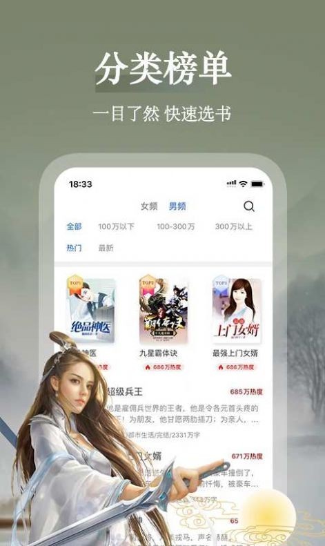 纸彩小说 截图3