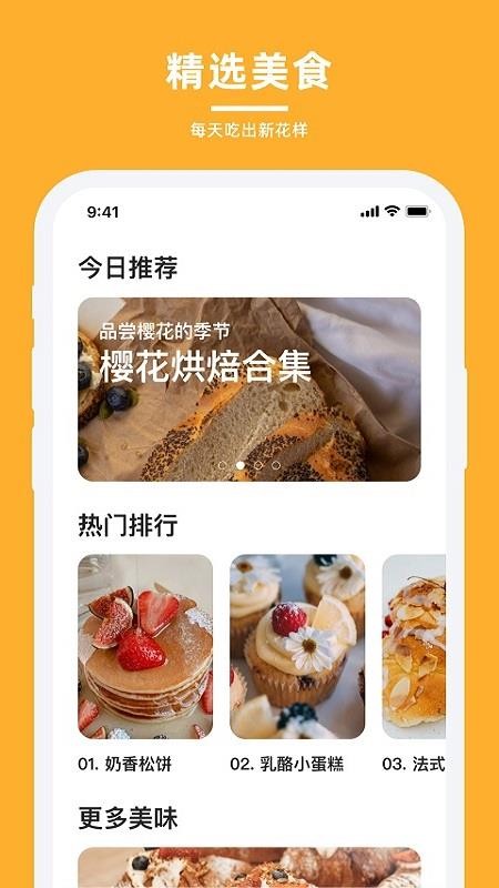 轻牛品味软件 截图3