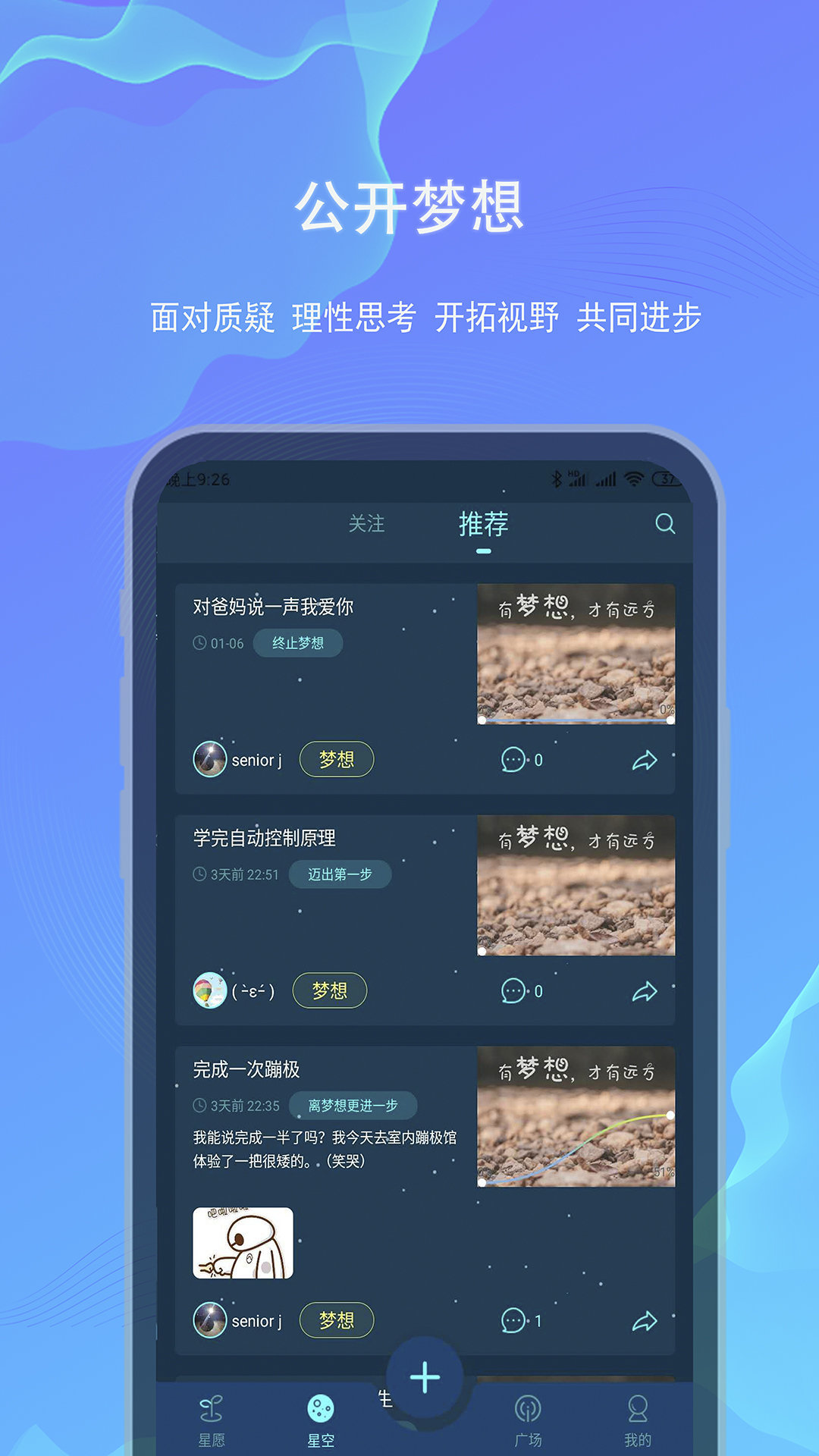 白日梦1.1.9 截图2