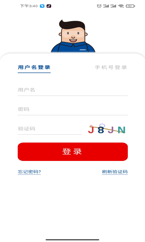 哥爱帮 截图1