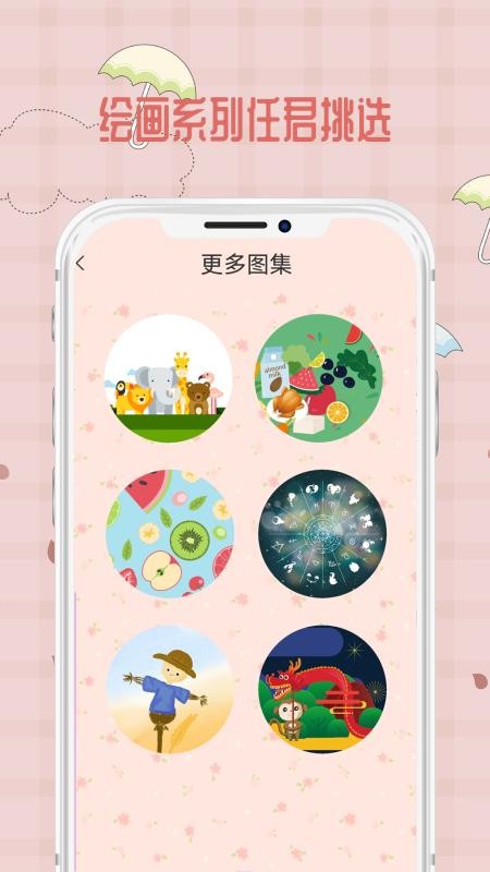 宝宝爱画画app 截图2