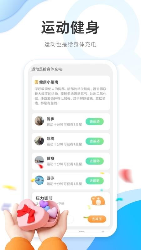 泡泡充电软件 截图1