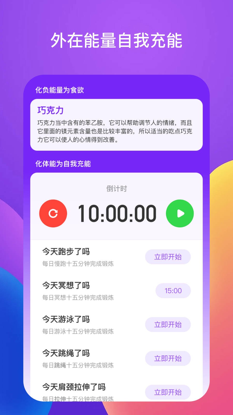 百步穿洋 截图1