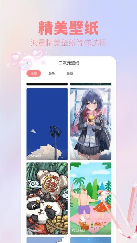 吾次元壁纸app 截图2