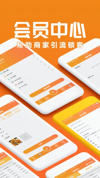 聚巷自助点餐 截图3