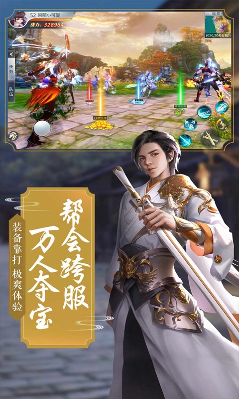 江山龙武变态版