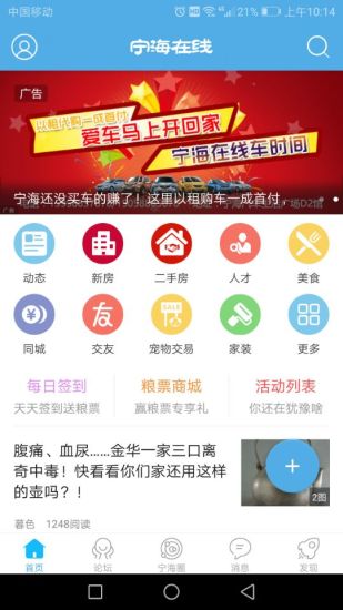 宁海在线人才网 截图3