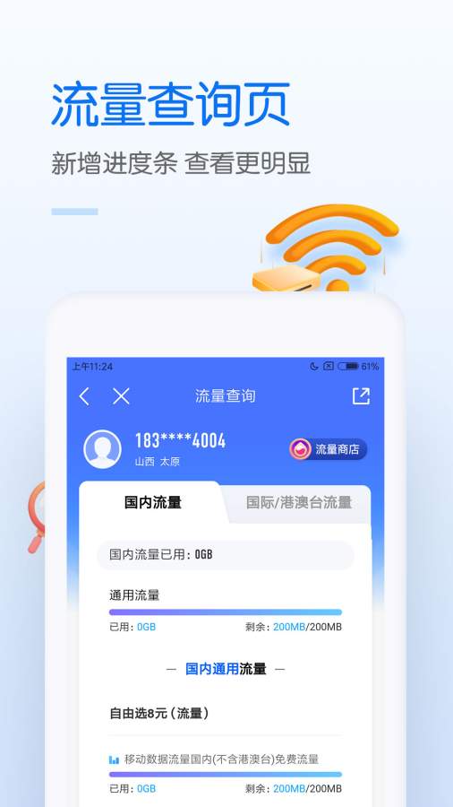 中国移动5Gfun映厅 截图3