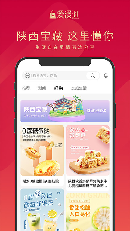 漫漫逛app 截图3