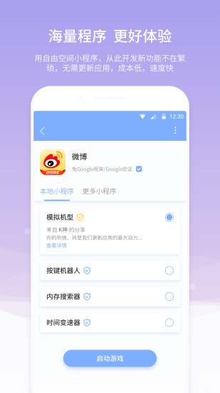 自由空间app