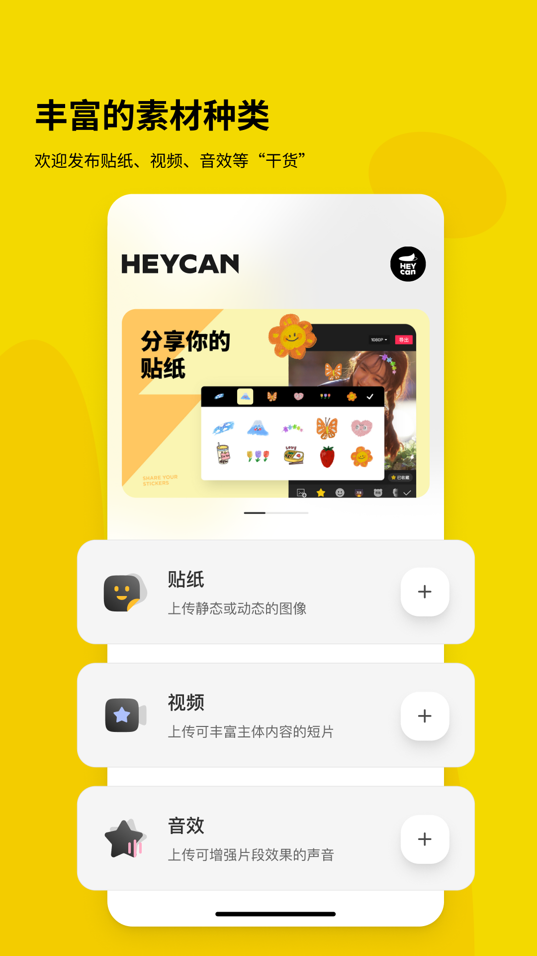 黑罐头素材网 1.7.0