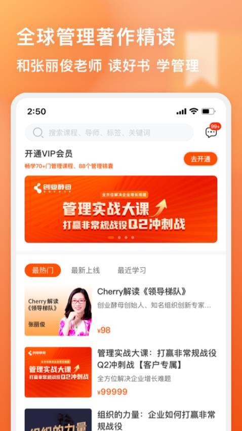 管用app 截图3