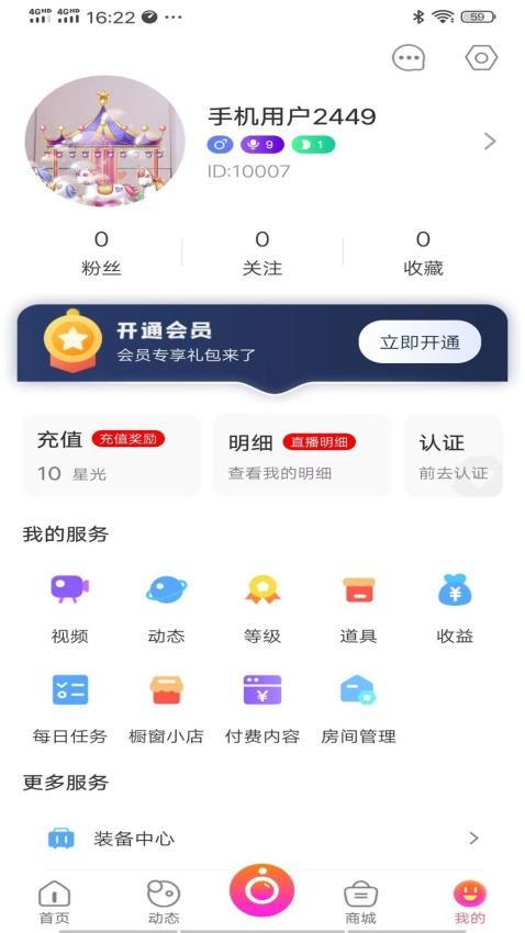 米蕉点视app 截图1