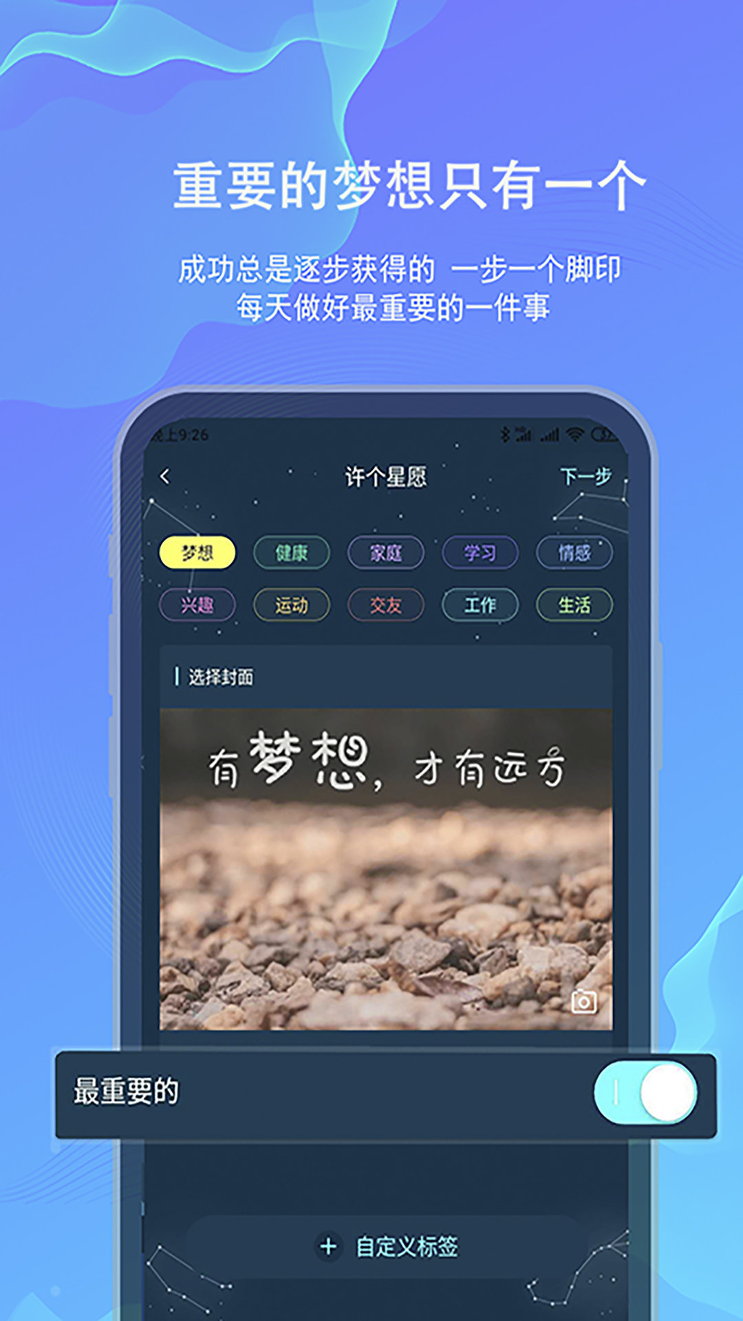 白日梦1.1.9 截图1