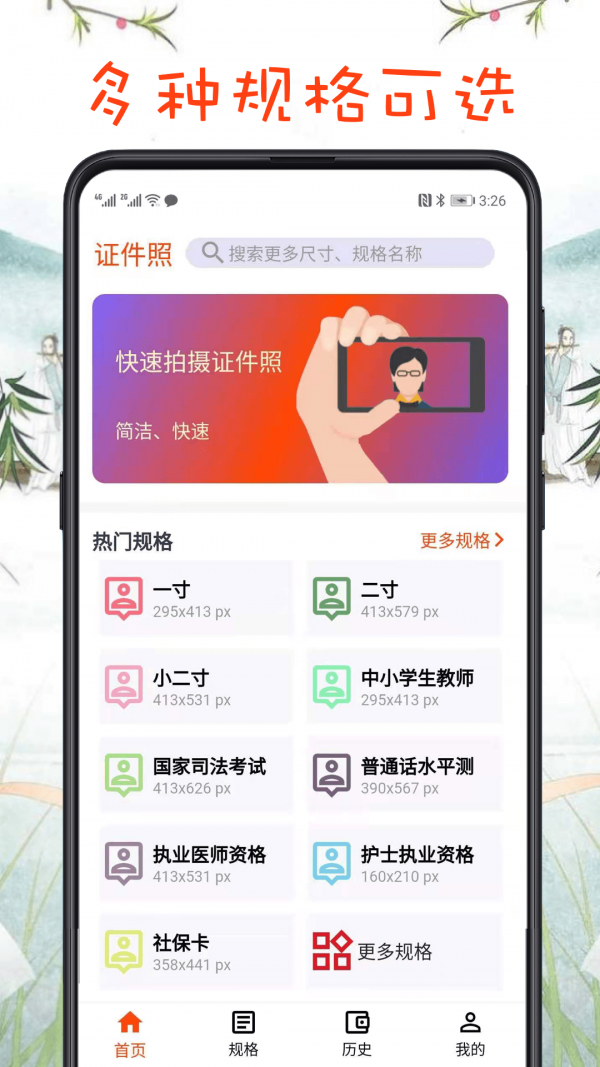 最简证件照 截图1