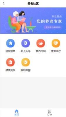 诺米社区 截图2