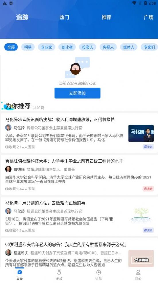 老板曰 截图1