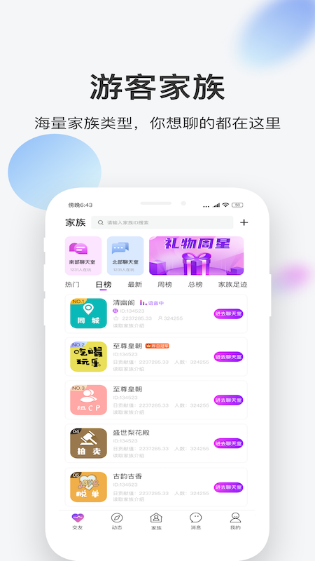 一起 截图2