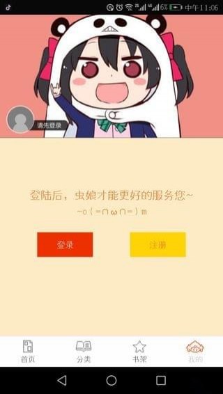 泡泡漫画app 截图3