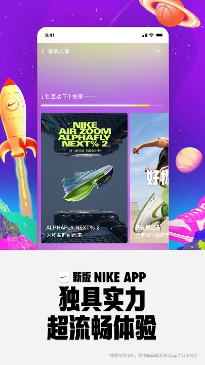 nike耐克app 截图3