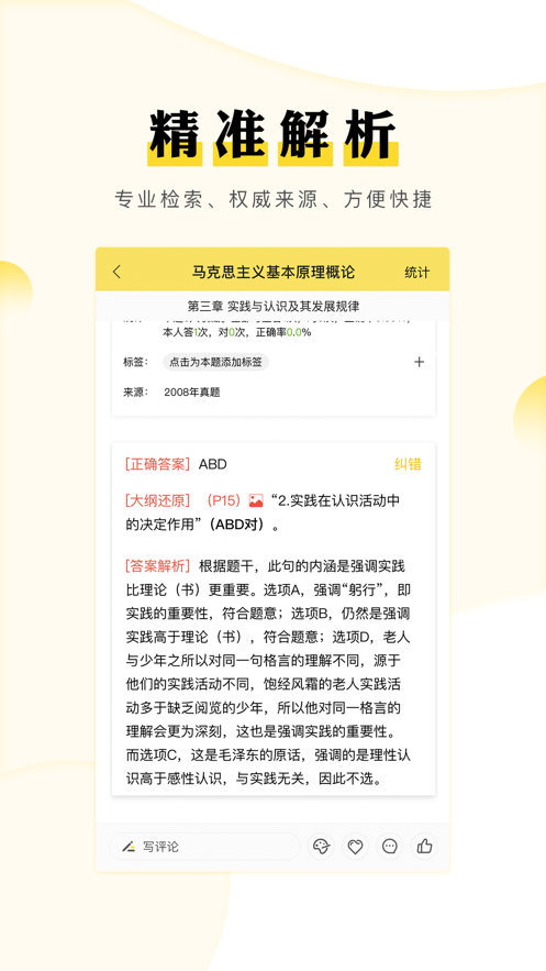 考研汇app 截图2