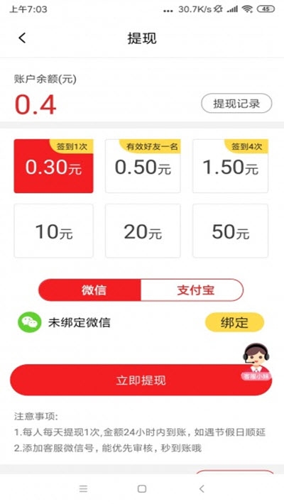 蟠桃微阅 截图3