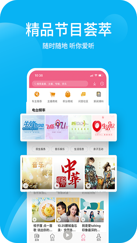 深爱听app