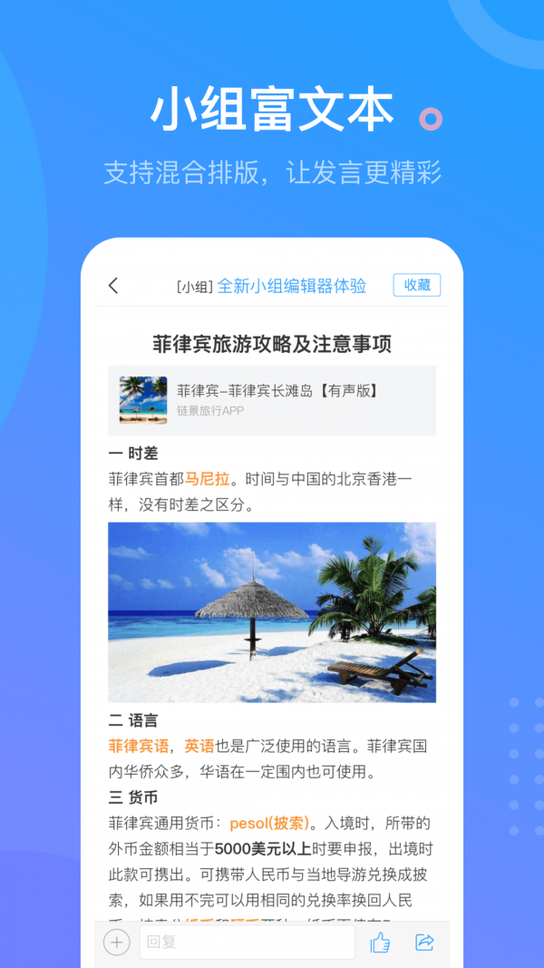 超星尔雅 截图3