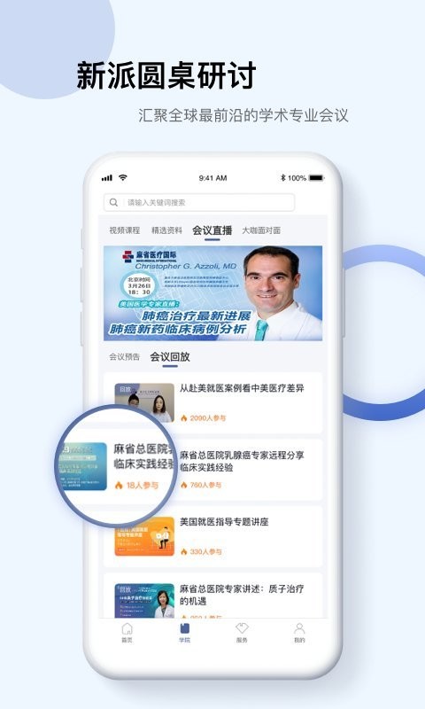 info x med软件下载 截图2