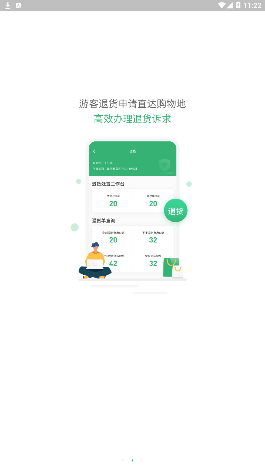 一部手机管旅游app