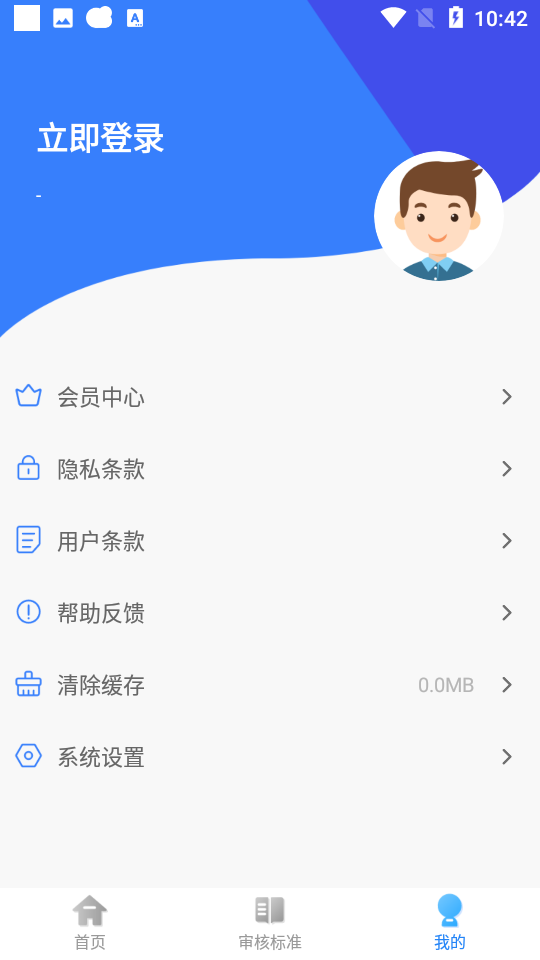 轻抖 截图6