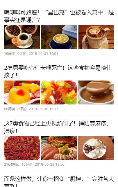 食分想念 截图2