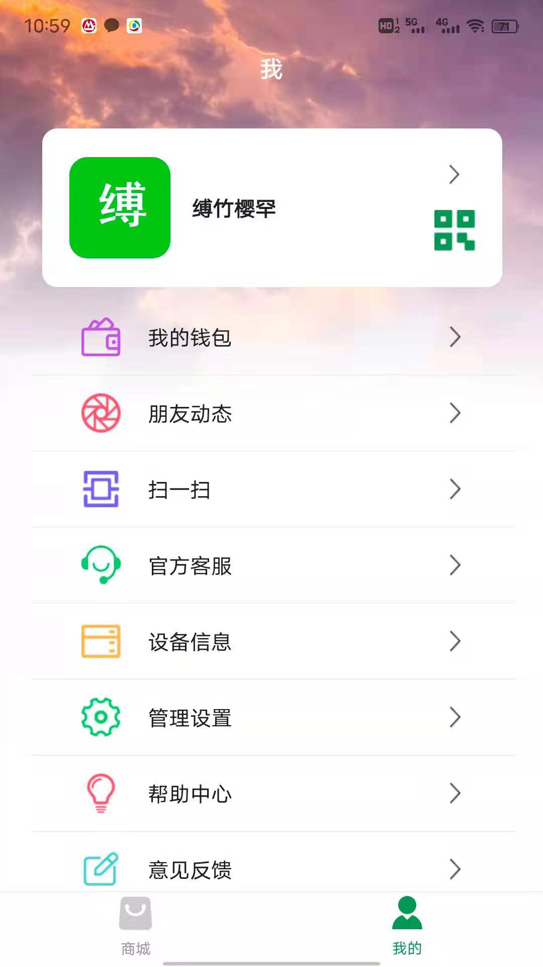 炫聊软件 截图4