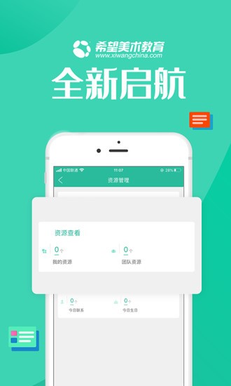 智学帮软件 2.4.10 安卓最新版 截图3