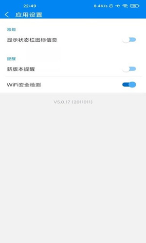 wifi大师国际版