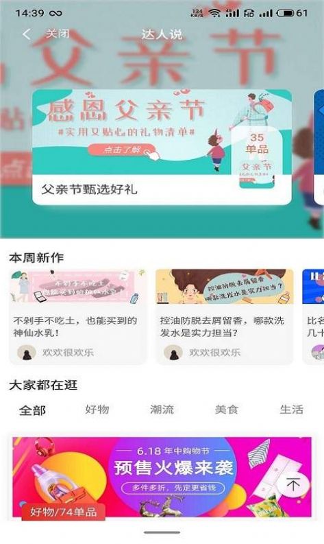 惠荟app 截图1