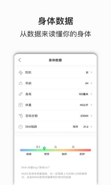 快步多app1.0.0 截图3