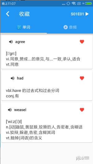 经典英式口语 截图4