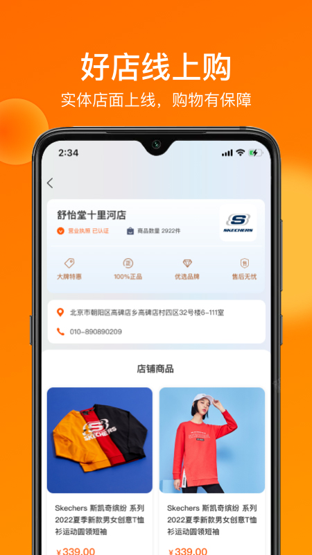 大人小店app 截图3