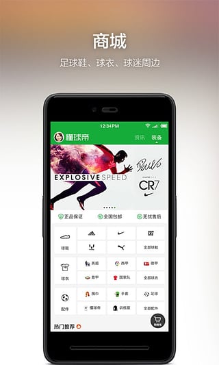 懂球APP 截图5