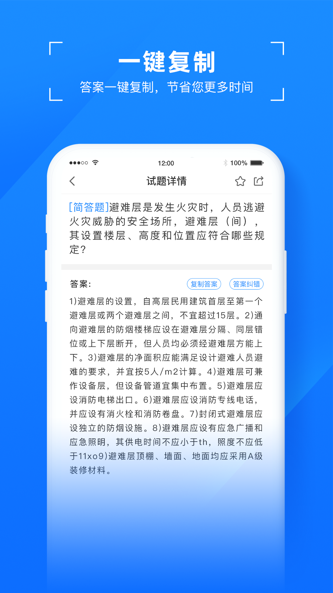 易搜题app 截图4