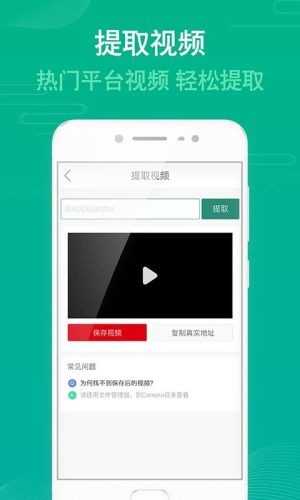 去水印一键宝 截图1