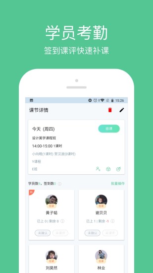 教务宝app 截图1